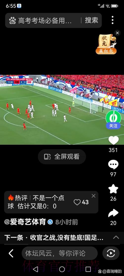 世界杯滚球手机端官方入口 世界杯滚球手机端官方入口