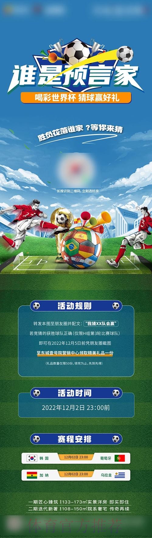 世界杯在线竞猜平台精选与推荐指南 世界杯在线竞猜平台精选与推荐指南
