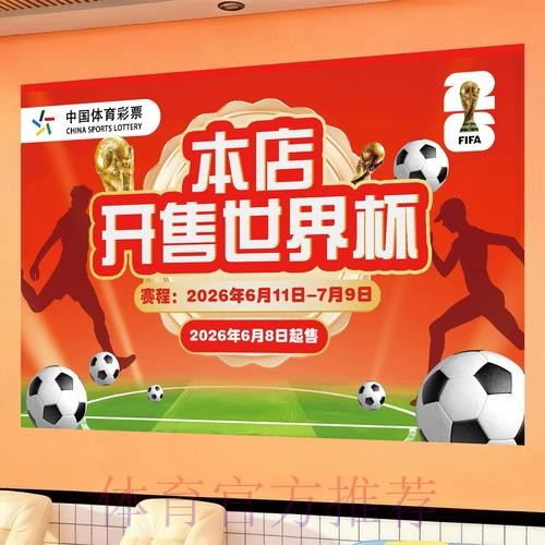 通过官方渠道进行世界杯投注,如何确保安全 通过官方渠道进行世界杯投注,如何确保安全
