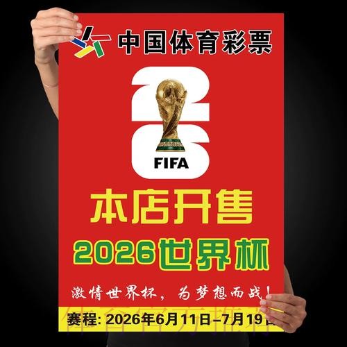 世界杯投注技巧大全