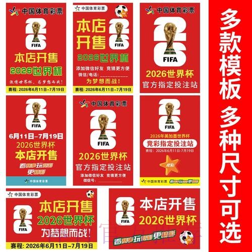 世界杯投注技巧大全