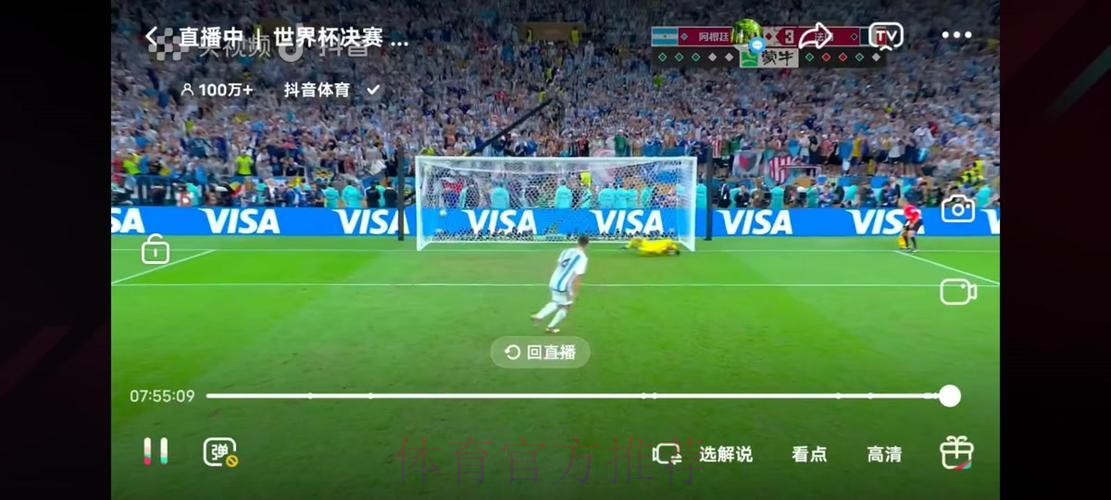 世界杯全站高清直播,尽享极致观感 世界杯全站高清直播,尽享极致观感