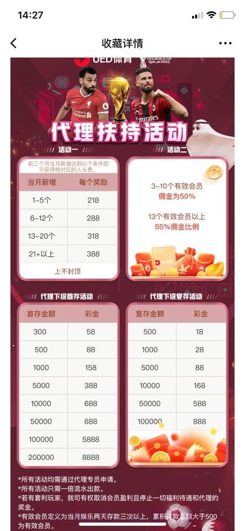 世界杯在线投注平台精选 世界杯在线投注平台精选