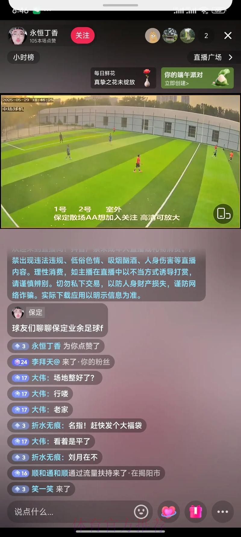 世界杯直播技巧大全
