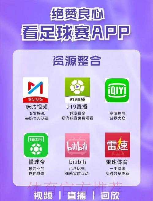 权威平台深度解读:世界杯直播网站官方指南 权威平台深度解读:世界杯直播网站官方指南