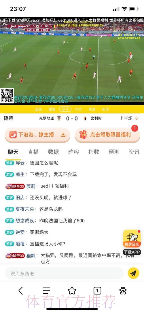 世界杯在线投注技巧与平台推荐的全方位解析 世界杯在线投注技巧与平台推荐的全方位解析